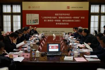 《像绣花一样精细:城市治理的徐汇实践》新书首发