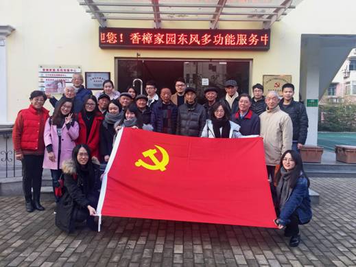 Macintosh HD:Users:apple:Desktop:党支部:组织生活会:1230香樟家园-讲规矩有纪律:20161230香樟家园交流活动(筛选):4.jpg